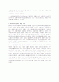 [Bowen보웬]Bowen의 가족치료,보웬의가족치료  9페이지