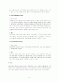 정책의 유형 및 구체적인 예시 3페이지