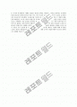 [놀이종류,놀이활동]놀이종류 중 하나를 선정하고 구체적인 놀이활동을 유아에게 실시하기 위한 계획안을 쓰시오. 9페이지