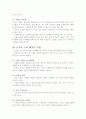 [독후감] 실패의 성공학  2페이지