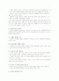 [독후감] 실패의 성공학  4페이지