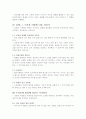 [독후감] 실패의 성공학  7페이지