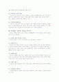 [독후감] 실패의 성공학  8페이지
