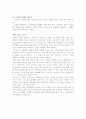 [독후감] 실패의 성공학  9페이지