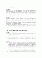 맨큐의경제학5판연습문제 4페이지