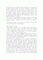 성공한 인터넷 사업가 3인 (안철수,싸이월드,이수정) 3페이지