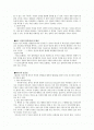 자유와 실천법칙 2페이지