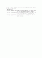 자유와 실천법칙 5페이지