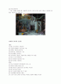 [유통물류관리] 지게차,크레인,컨베이어 6페이지