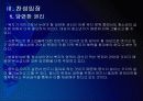 [무상급식]무상급식 논란과 찬반입장 - 무상급식현황, 주요쟁점 PPT자료 11페이지