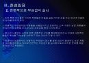 [무상급식]무상급식 논란과 찬반입장 - 무상급식현황, 주요쟁점 PPT자료 13페이지