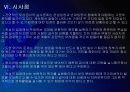 [무상급식]무상급식 논란과 찬반입장 - 무상급식현황, 주요쟁점 PPT자료 30페이지