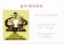 대중매체 소통의 정치 경제학에  4페이지