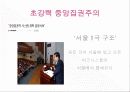 대중매체 소통의 정치 경제학에  6페이지