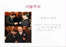 대중매체 소통의 정치 경제학에  7페이지