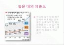 대중매체 소통의 정치 경제학에  13페이지