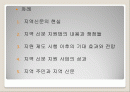 대중매체 지역 분권 시대의 지역 신문의 역할과 전망 2페이지
