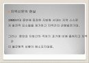 대중매체 지역 분권 시대의 지역 신문의 역할과 전망 3페이지