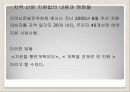 대중매체 지역 분권 시대의 지역 신문의 역할과 전망 8페이지
