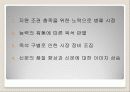 대중매체 지역 분권 시대의 지역 신문의 역할과 전망 12페이지