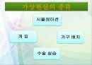 [멀티미디어 응용분야] 가상현실,시뮬레이션 7페이지