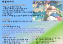 미야자키 하야오 감독과 작품들 5페이지