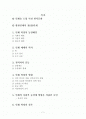 매스커뮤니케이션의 역사 - 인쇄혁명 2페이지
