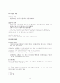 매스커뮤니케이션의 역사 - 인쇄혁명 5페이지