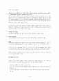 매스커뮤니케이션의 역사 - 인쇄혁명 9페이지