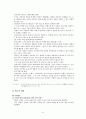 매스커뮤니케이션의 역사 - 인쇄혁명 10페이지