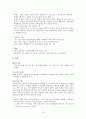 매스커뮤니케이션의 역사 - 인쇄혁명 13페이지