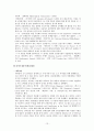 매스커뮤니케이션의 역사 - 인쇄혁명 14페이지