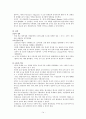매스커뮤니케이션의 역사 - 인쇄혁명 15페이지