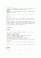 매스커뮤니케이션의 역사 - 인쇄혁명 17페이지