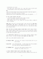 매스커뮤니케이션의 역사 - 인쇄혁명 20페이지