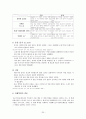 매스커뮤니케이션의 역사 - 인쇄혁명 21페이지
