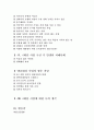 [2016최신자료]4대강 사업의 개요 및 현황 및 찬반론[4대강 사업의 추진 배경 정부와시민단체의 입장차이] [4대강 사업에 대한 나의 생각] [4대강 사업에 대한 모든 것] [4대강 사업 총정리] 2페이지