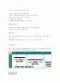 [2016최신자료]4대강 사업의 개요 및 현황 및 찬반론[4대강 사업의 추진 배경 정부와시민단체의 입장차이] [4대강 사업에 대한 나의 생각] [4대강 사업에 대한 모든 것] [4대강 사업 총정리] 5페이지