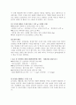 [2016최신자료]4대강 사업의 개요 및 현황 및 찬반론[4대강 사업의 추진 배경 정부와시민단체의 입장차이] [4대강 사업에 대한 나의 생각] [4대강 사업에 대한 모든 것] [4대강 사업 총정리] 7페이지