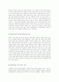 [2016최신자료]4대강 사업의 개요 및 현황 및 찬반론[4대강 사업의 추진 배경 정부와시민단체의 입장차이] [4대강 사업에 대한 나의 생각] [4대강 사업에 대한 모든 것] [4대강 사업 총정리] 12페이지