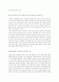 [2016최신자료]4대강 사업의 개요 및 현황 및 찬반론[4대강 사업의 추진 배경 정부와시민단체의 입장차이] [4대강 사업에 대한 나의 생각] [4대강 사업에 대한 모든 것] [4대강 사업 총정리] 14페이지