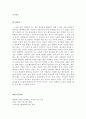 [2016최신자료]4대강 사업의 개요 및 현황 및 찬반론[4대강 사업의 추진 배경 정부와시민단체의 입장차이] [4대강 사업에 대한 나의 생각] [4대강 사업에 대한 모든 것] [4대강 사업 총정리] 23페이지