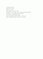 [2016최신자료]4대강 사업의 개요 및 현황 및 찬반론[4대강 사업의 추진 배경 정부와시민단체의 입장차이] [4대강 사업에 대한 나의 생각] [4대강 사업에 대한 모든 것] [4대강 사업 총정리] 24페이지