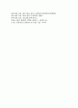 [2016최신자료]4대강 사업의 개요 및 현황 및 찬반론[4대강 사업의 추진 배경 정부와시민단체의 입장차이] [4대강 사업에 대한 나의 생각] [4대강 사업에 대한 모든 것] [4대강 사업 총정리] 25페이지