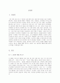 [최신자료]가타카 영화감상문[gattaca 감상문] [가타카감상문, 가타카 영화감상문, 가타카 영화감상] 3페이지
