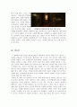 [최신자료]가타카 영화감상문[gattaca 감상문] [가타카감상문, 가타카 영화감상문, 가타카 영화감상] 6페이지
