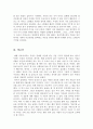 [영화분석&비평 일급살인]일급살인 영화 감상문 [일급살인][일급살인 영화] 감동실화[일급살인감상문] 4페이지