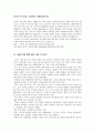 러시아 경제의 미래 1페이지