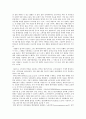 온라인 소비자 피해 사례와 소비자 운동  2페이지