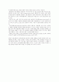 온라인 소비자 피해 사례와 소비자 운동  3페이지